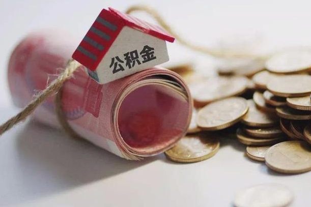 凉山中介是怎么提取公积金的（凉山中介是怎么提取公积金怎么操作）